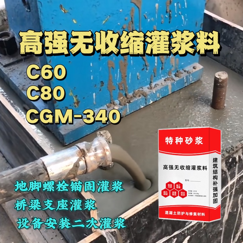 下花园灌浆料施工需要振捣吗？
